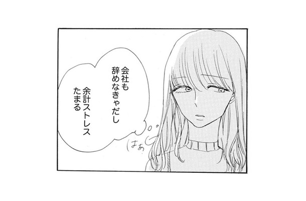 恥をかかされ職場を追われることに…買い物でストレス解消し帰宅すると、とんでもない嫌がらせが！【紙きれの中の幸せ #９】