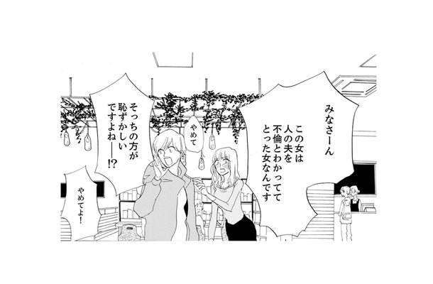 実家の母に贈り物!? 浮気相手の妻からの嫌がらせ行為に我慢できず、ついに本人と対面する【紙きれの中の幸せ #10】