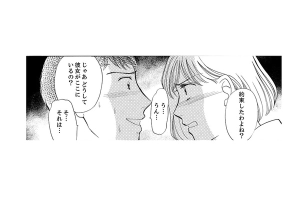 パパ活女がどうして家にいるの!? 理由を聞こうとした矢先、勝手に義母が話をまとめてしまい…【うちの夫は、パパ活してる #９】