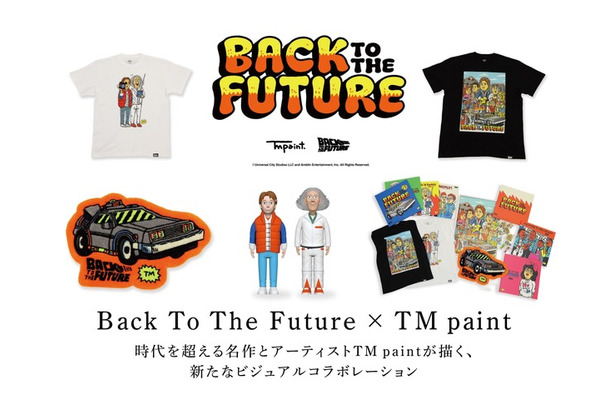 映画『バック・トゥ・ザ・フューチャー』とアーティスト TM Paintのコラボレーショングッズ