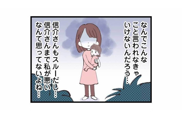 育児に消極的な夫、頼るのは義母の意見ばかり…娘の誕生で始まった妻の孤立【娘の水泳教室で不倫してた夫を捨てるまで #２】