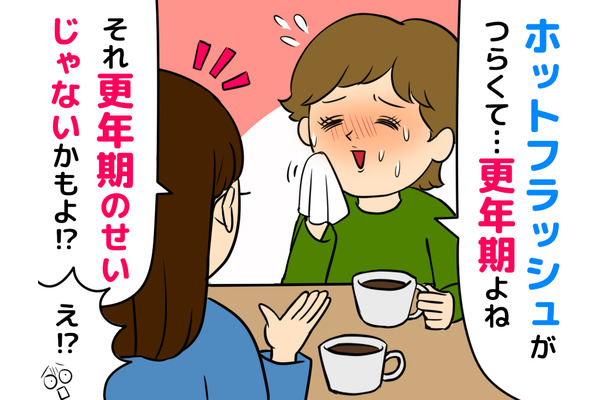 40代50代の「ホットフラッシュ」はよくあること、で済まさないで！生活への影響や違う病気の可能性も……