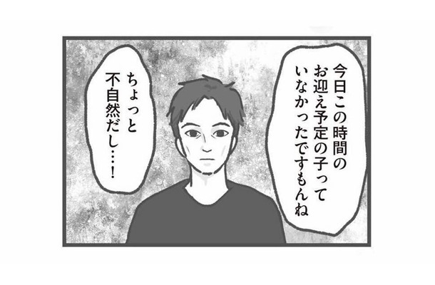 不審者侵入!? 保育園に現れた男に違和感…その正体とは？【保育園トラブル #２】