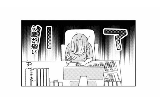 初恋相手の彼とその息子と3人で同居することに。信じられない状況に頭が追いつかない【好きな人の息子と寝ました。 #９】