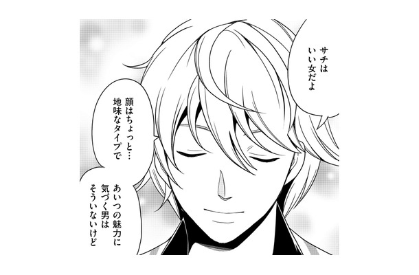 「あいつの魅力に気づく男はそういない」と自分の考えに酔いしれる。図星をつかれた友人の反応は？【みにくいあの子は私の鏡 #17】