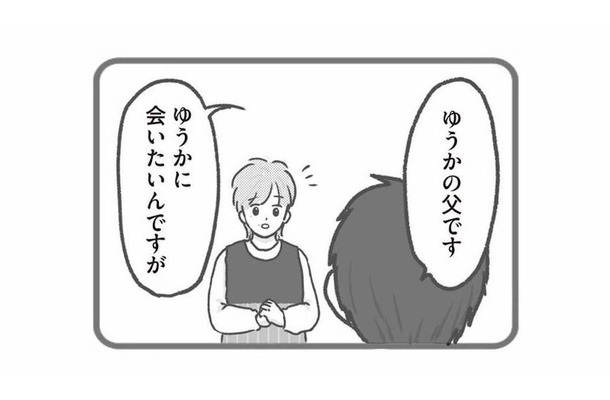 離婚した父親が突然保育園に…「会う権利がある」と主張する男に現場は混乱【保育園トラブル #4】