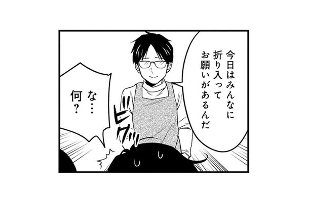 ラーメン作りにのめり込む父。何でも沼にハマってしまう性分の彼が家族に頼んだこと【めんつゆひとり飯8 #17】