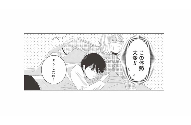 父親にこの状況は見せられない！布団の中に彼の息子が隠れているのに！【好きな人の息子と寝ました。 #13】
