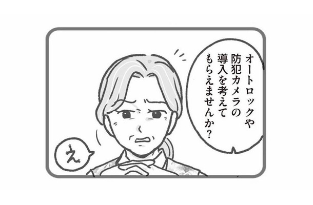 不審者が来たら防げない…園長は防犯対策する気ゼロ！現場に広がる不安と怒り【保育園トラブル #５】