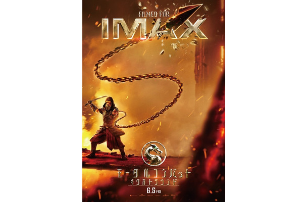 『モータルコンバット／ネクストラウンド』©2026 Warner Bros. Ent. All rights reserved