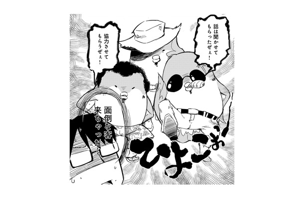 「僕がやったようにやってください」お手本通りに頑張る姉妹…だけどそこに邪魔者がやって来て【とりきっさ! #15】