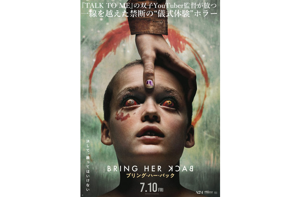 『ブリング・ハー・バック』© 2025 RACKAWAY PTY LTD All Rights Reserved