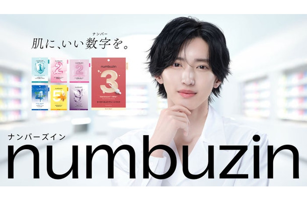 道枝駿佑／キービジュアル（提供写真）