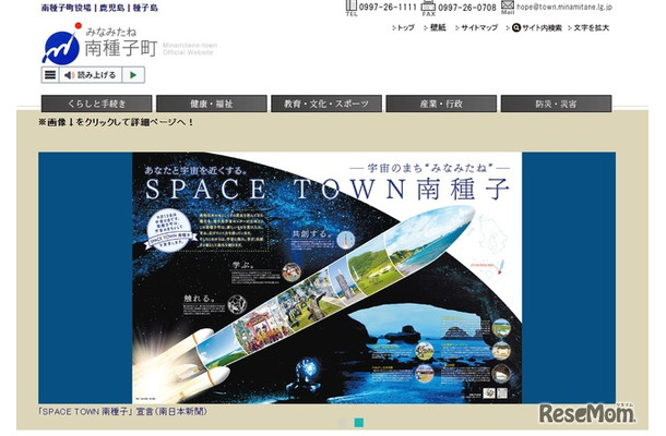 南種子島町