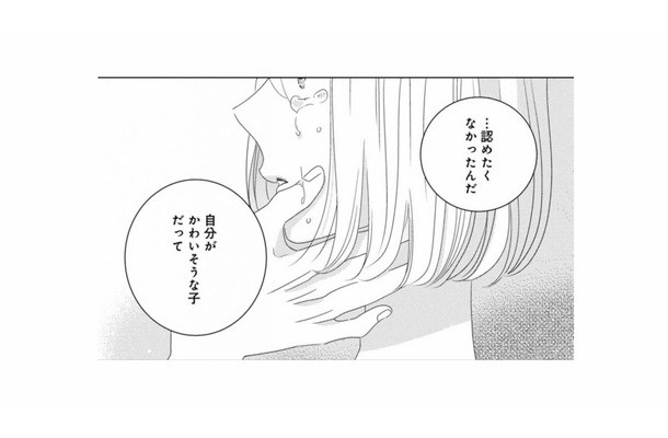 泣かない自分とは対照的に、ぼろぼろ涙を流す彼女。そんな姿に思わず…【好きな人の息子と寝ました。 #19】