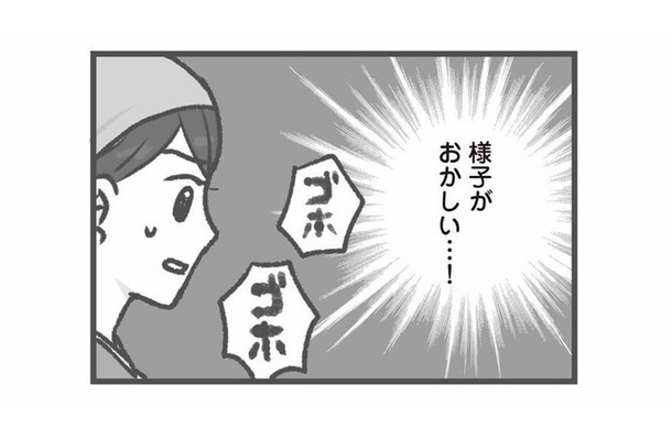 給食中に異変…もしかしてアレルギー!? 園児の急変に現場はパニック【保育園トラブル #８】