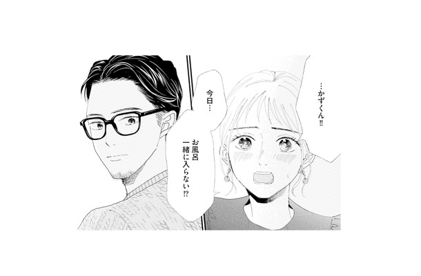 「お風呂一緒に入らない？」勇気を出して誘った妻に、夫は…【完璧な夫には謎がある（１） #５】