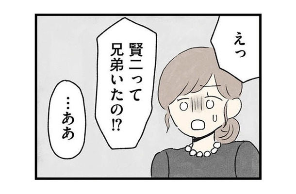 夫から初めて聞かされた引きこもりの兄の存在。これまで隠してきた理由を聞くと…【隠された家族 #3】