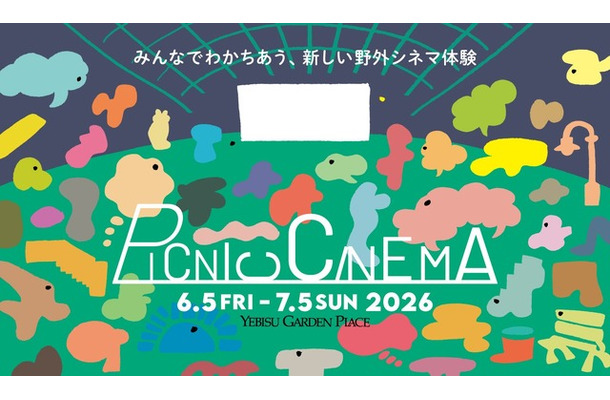 「PICNIC CINEMA（ピクニックシネマ）」