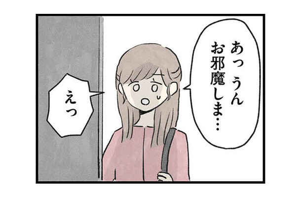 夫とともに初めて義実家を訪ねる。昼間なのに真っ黒な台所に、引きこもりの義兄が立っていた【隠された家族 #４】