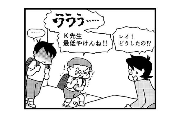 「先生に蹴られた」いじめ騒動の影響で、子どもたちが先生から体罰を受けた！【息子がいじめの加害者に？大原さんちの大ピンチ #７】