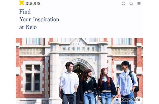 慶應義塾大学