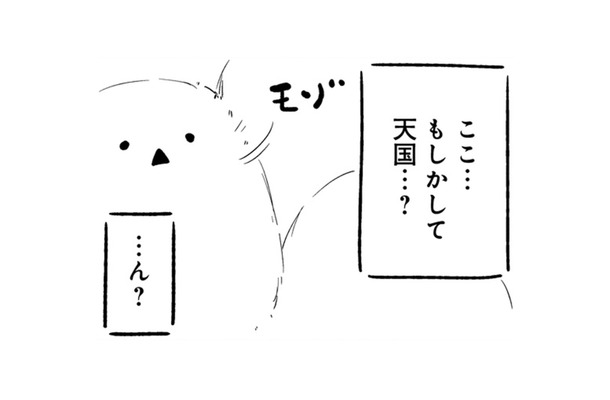 嵐の中、無理をして倒れてしまった僕…目が覚めると、そこは天国だった？【とりきっさ！ #21】