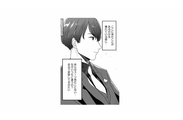 会社にいるはずの夫がホテルに…!? 目撃した“信じられない光景”に言葉を失う妻【今日、私は夫と浮気する #5】