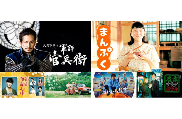 Netflix・NHKの過去ドラマ作品配信ラインナップ（提供写真）