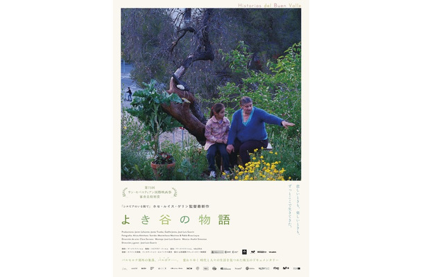 『よき谷の物語』Orfeo Iluso - Perspective Films - 3CAT - Los Ilusos Films - Los Films de Orfeo © 2025