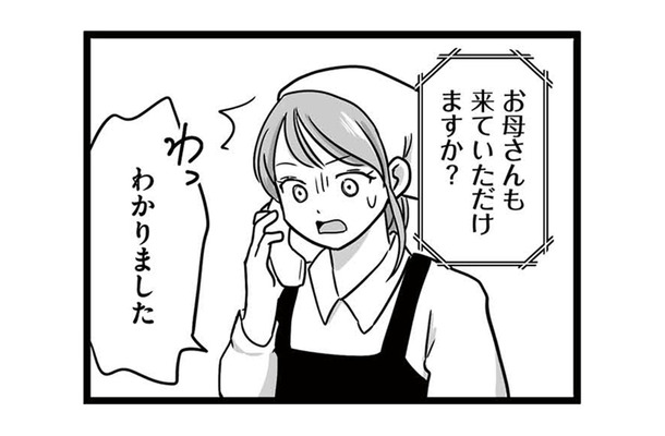 娘が学校で倒れ病院に運ばれたと連絡が! 病院で告げられた「衝撃の事実」とは？【娘が12歳で妊娠しました #３】