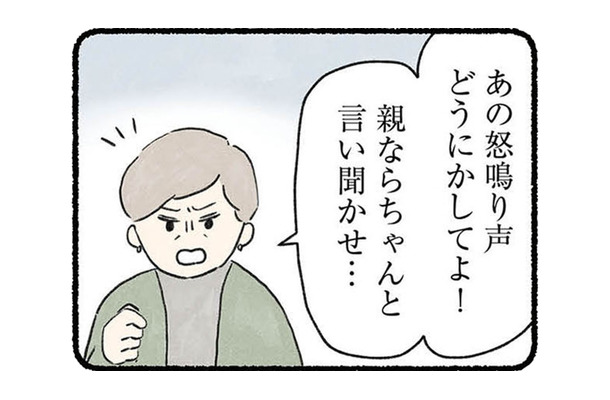 長男の怒鳴り声がうるさい。隣人女性が注意しに行くと、出てきた母親の姿を見てゾッとする【隠された家族 #8】