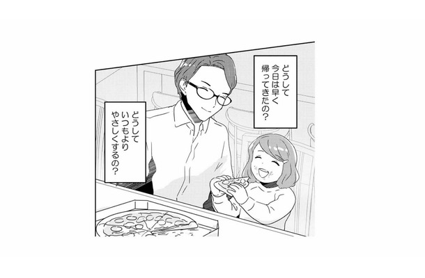 いつもより優しい夫が不自然すぎる…「どうして?」聞けないまま募る違和感【今日、私は夫と浮気する #6】