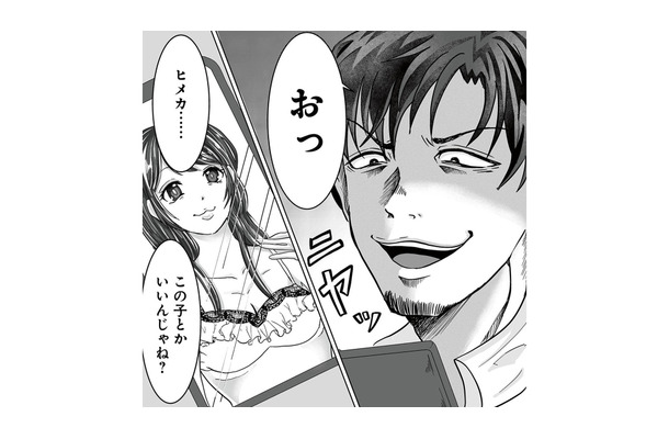 妻に勤務表を見せ、もう夜遊びはしないと言う夫。しかしその裏では新しい不倫相手を探していた【あなたの旦那が欲しい #２】