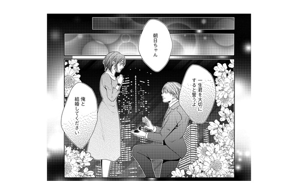 憧れの仕事、愛おしい恋人、すべてが順調すぎる！ ずっと幸せな日々が続くと思っていたら…【顔を盗られた女 #１】