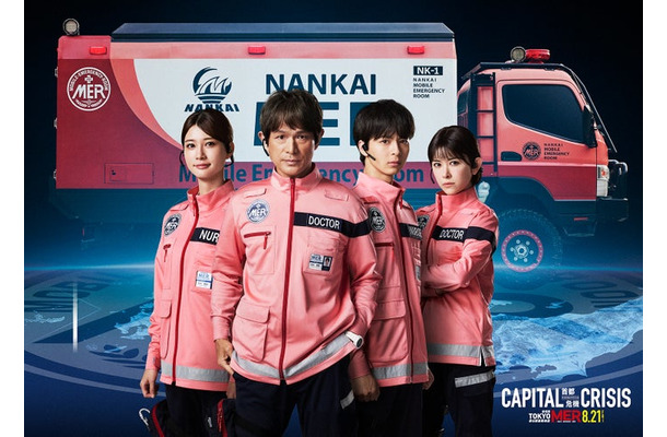 生見愛瑠、江口洋介、高杉真宙、宮澤エマ／TEAMビジュアル（南海MER Ver.）（C）2026劇場版『TOKYO MER』製作委員会