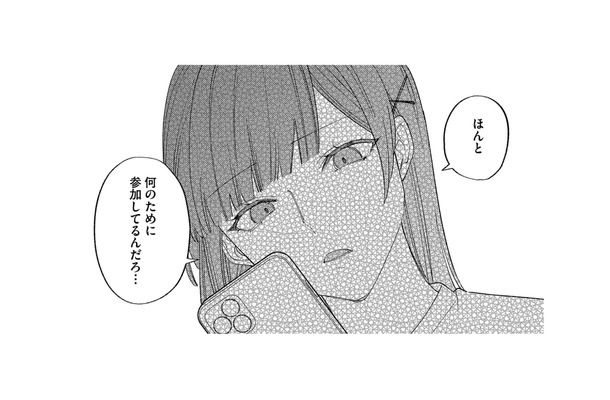 夫に認められたくて始めたインフルエンサー活動。しかしママ会では集合写真にすら入れてもらえない【ママ友クラッシャー #3】