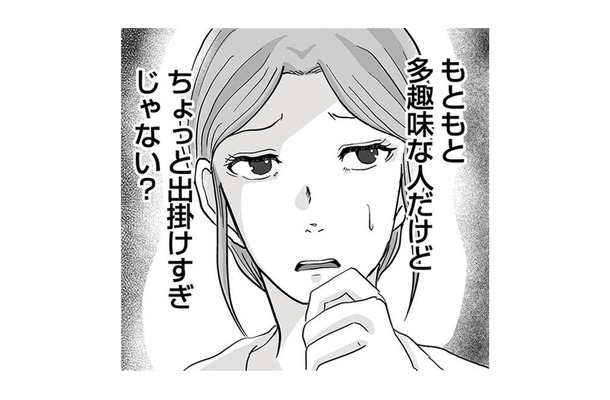 「ちょっと出掛けすぎじゃない?」夜遊びは減ったが休日の外出が増えた夫に不信感が募る【あなたの旦那が欲しい #3】