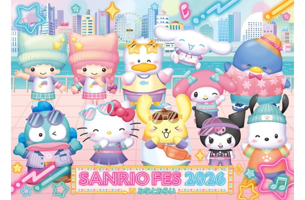 (C)2026 SANRIO CO., LTD. 著作 株式会社サンリオ