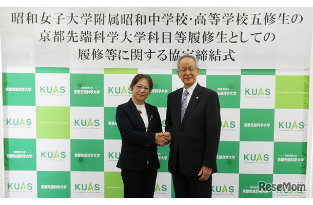 昭和女子大学附属昭和中学校・高等学校五修生の京都先端科学大学科目等履修生としての履修等に関する締結式