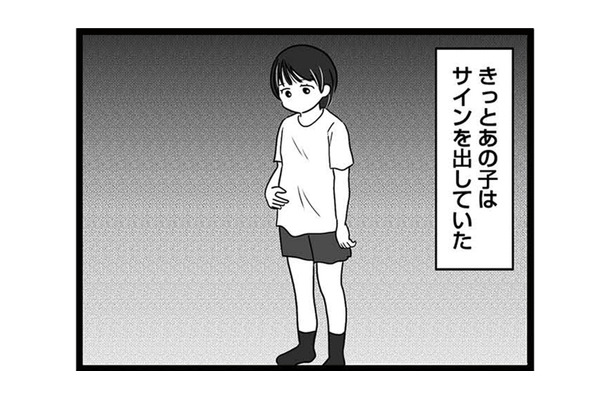 全然寄り添えてなかった…娘からのSOSに気づくことができず、後悔が押し寄せる【娘が12歳で妊娠しました #7】