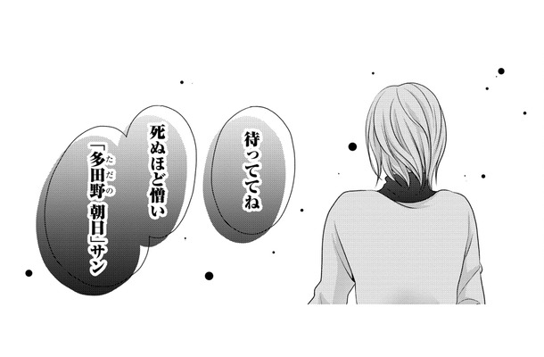 上位互換に気持ちが移るのは当たり前!? 私と同じ顔をした後輩に彼氏を奪われてしまう【顔を盗られた女 #５】