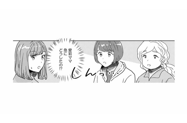 「ちょっと聞きたいんだけど…」ママ友ランチで突然の質問、その一言で空気が一変【今日、私は夫と浮気する #9】