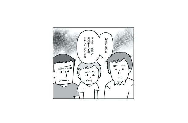 お店の跡取りのためなら娘は不要…？男の子を望む義実家【うちの子、誰の子？ #５】
