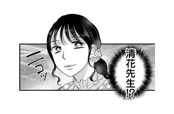 どうして先生が家にいるの!? さらに食事も用意しているという異様な光景に、妻は思わず言葉を失う【朝8時、息子の先生が家庭を壊し始めます #５】