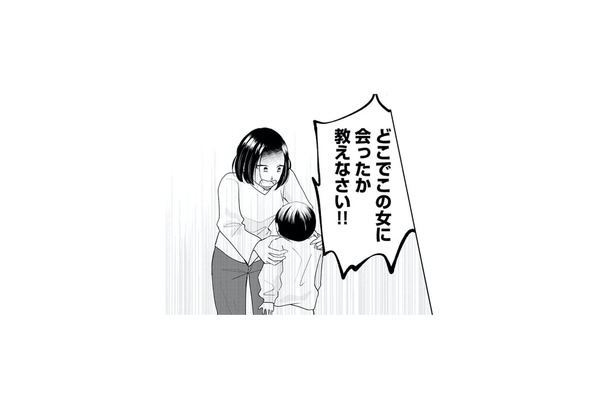 「こっちのママがいい」ってどういうこと!? 息子の意味深な発言に、声を荒げて問い詰める【サレた私は夫の墓へ #2】