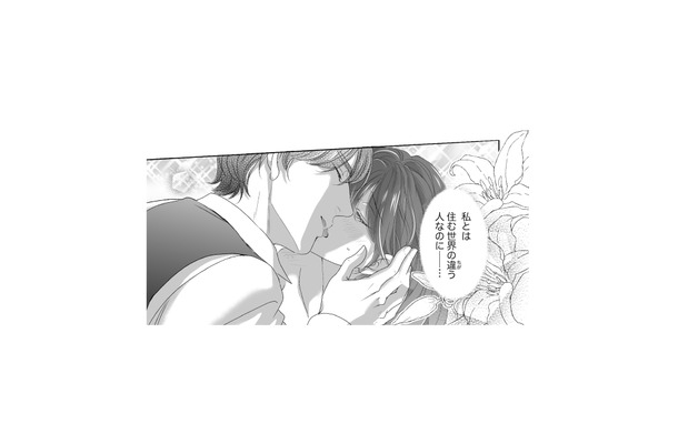 住む世界が違う彼と、どうしてこんなことに!? すべての始まりは、幼馴染の身勝手な頼みで…【オペラ座のシンデレラ #1】