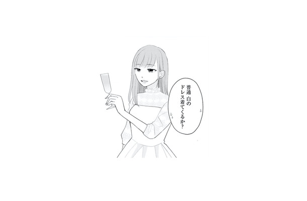 結婚式に白ドレスで出席していた“ヤバイ女”。まさか夫と息子が、休日に会っている…？【サレた私は夫の墓へ #３】