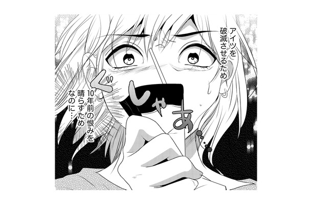 どこまでも追い詰めてやる! 10年前の恨みが消えない…自分の顔を捨ててまで復讐したい相手とは?【顔を盗られた女 #12】