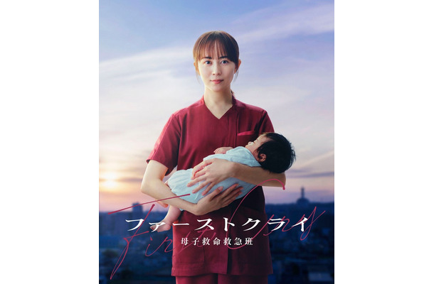 主人公・光井明希（みつい・あき）役を演じる比嘉愛未（C）日本テレビ